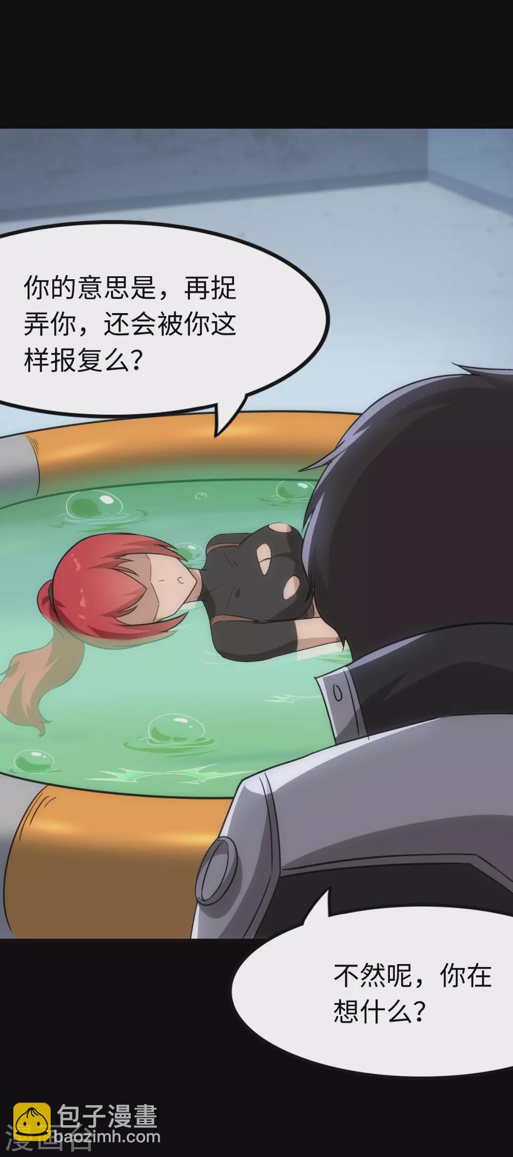 我的守護女友 - 第210話(2/2) - 3