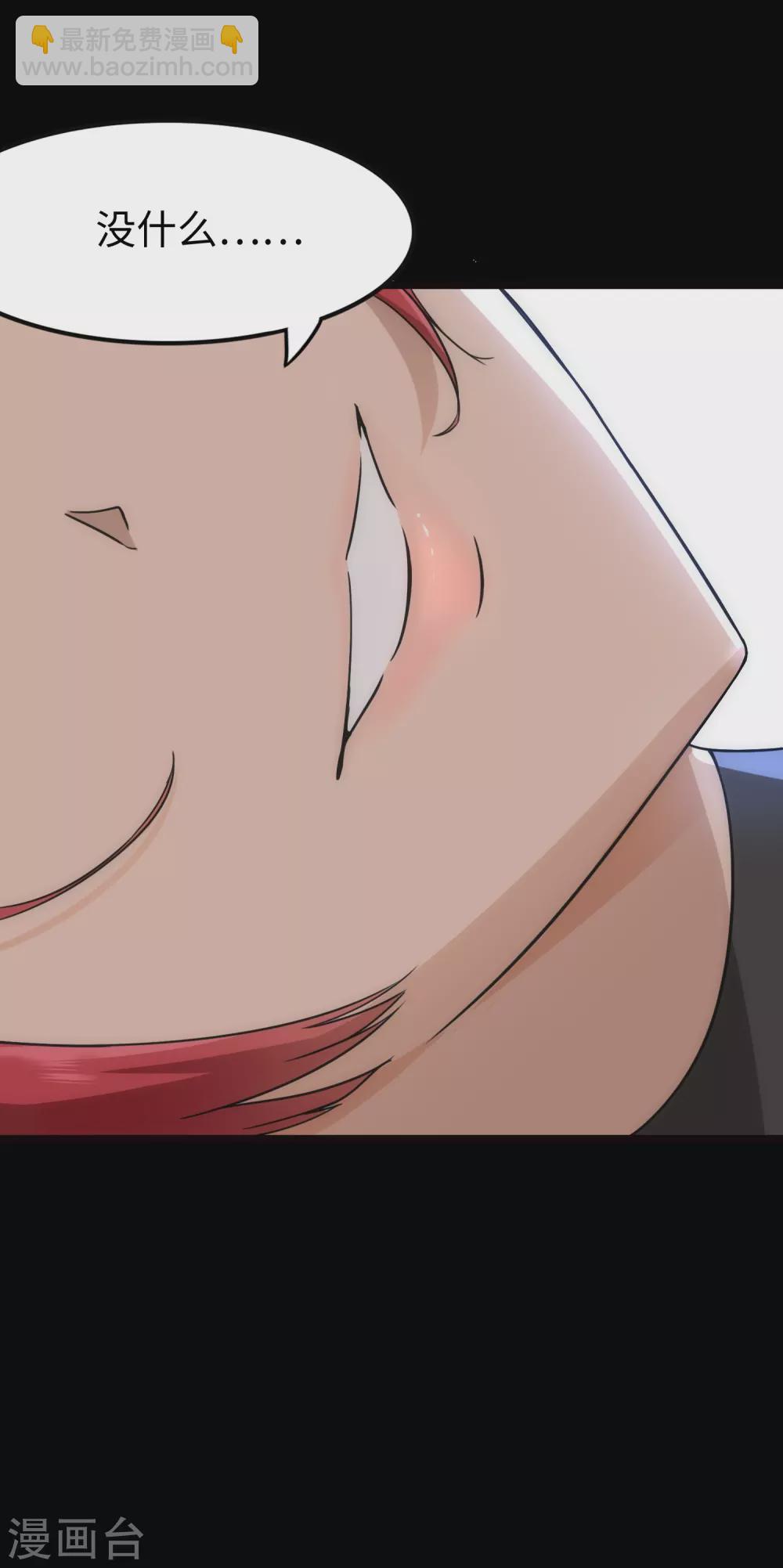 我的守護女友 - 第210話(2/2) - 1