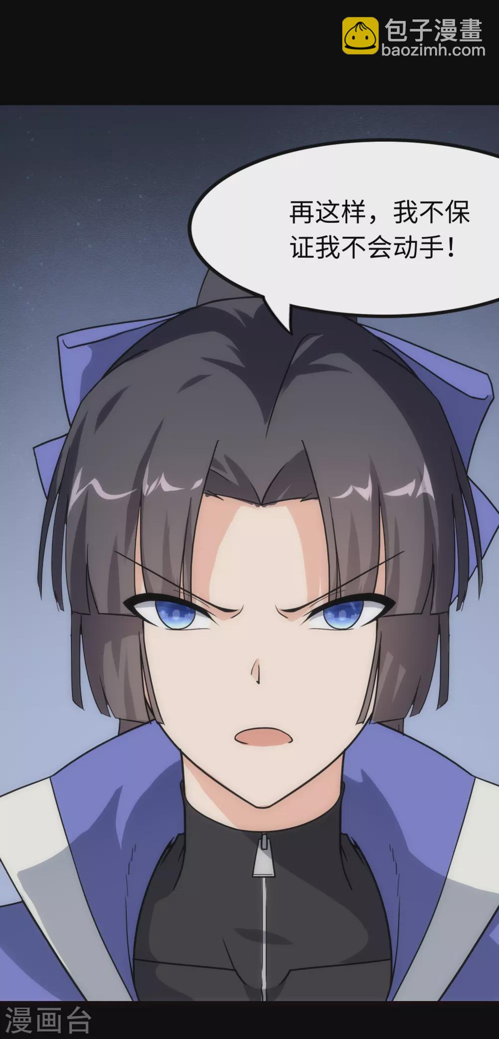 我的守護女友 - 第212話(2/2) - 2