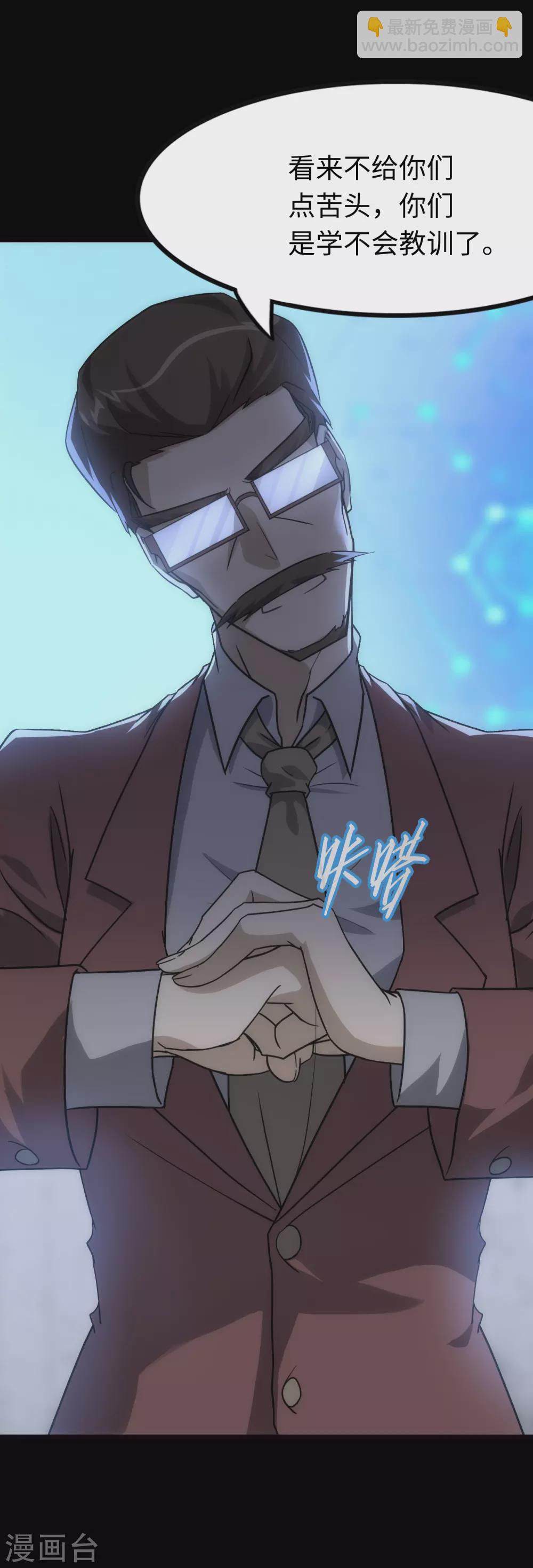 我的守護女友 - 第212話(2/2) - 1