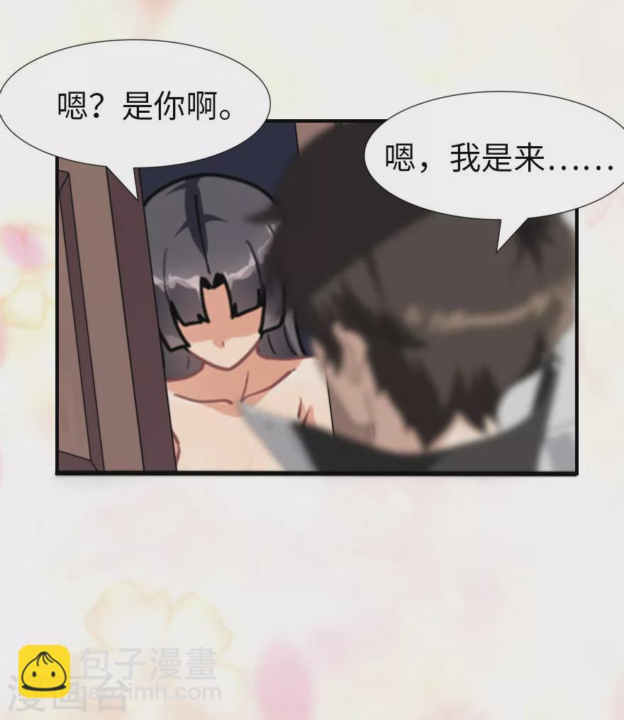 我的守護女友 - 第214話(1/2) - 5