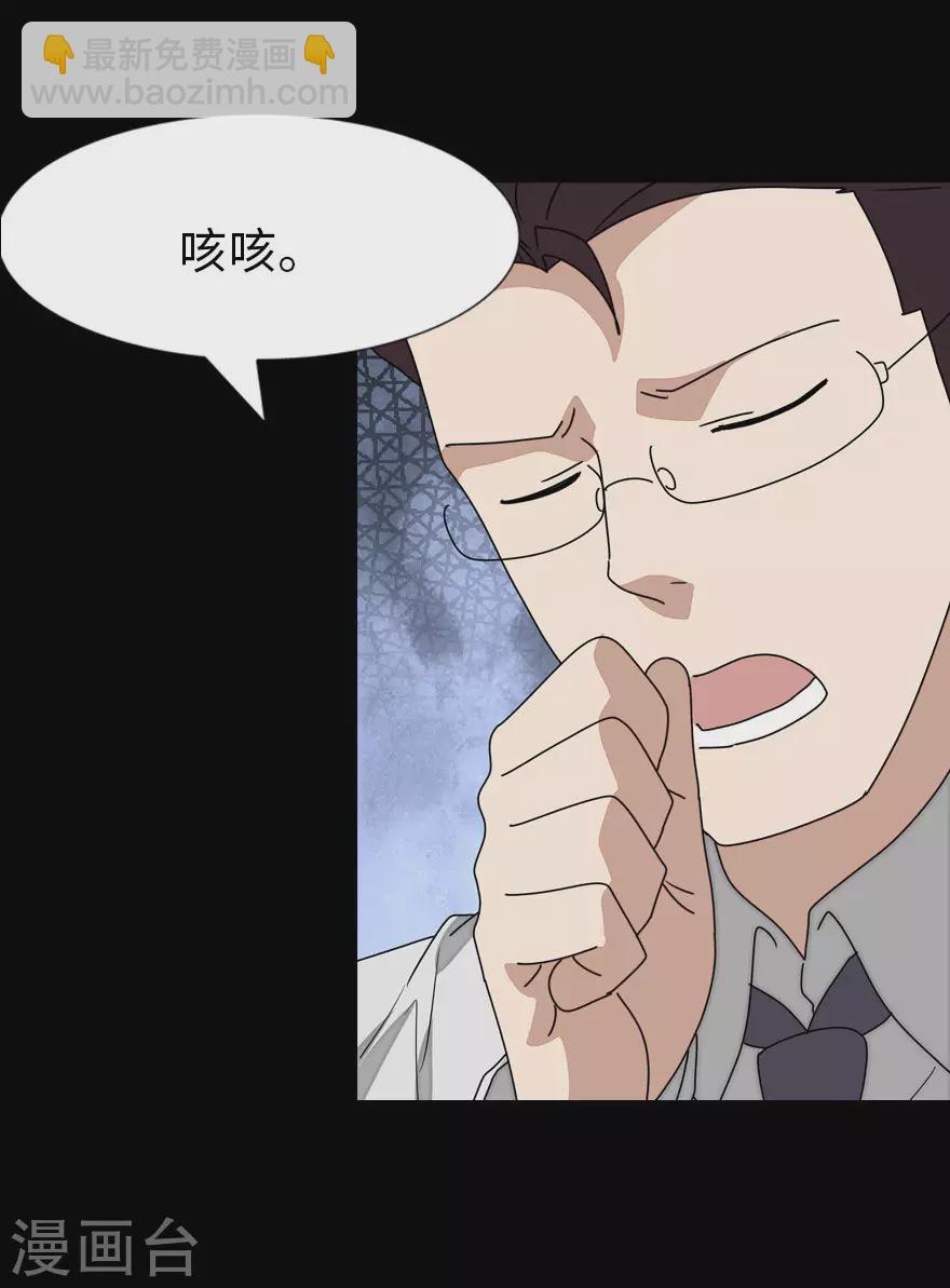 我的守護女友 - 第214話(1/2) - 5