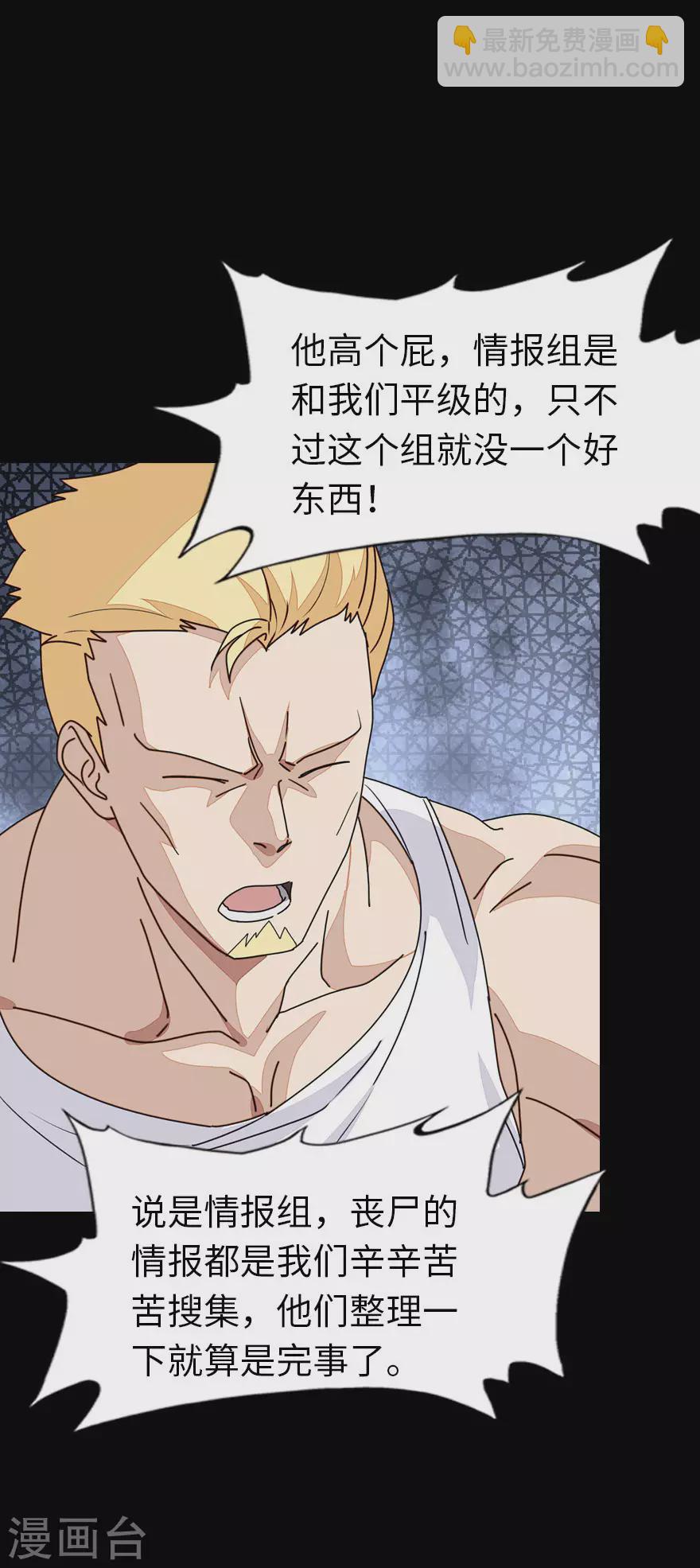 我的守護女友 - 第214話(1/2) - 7