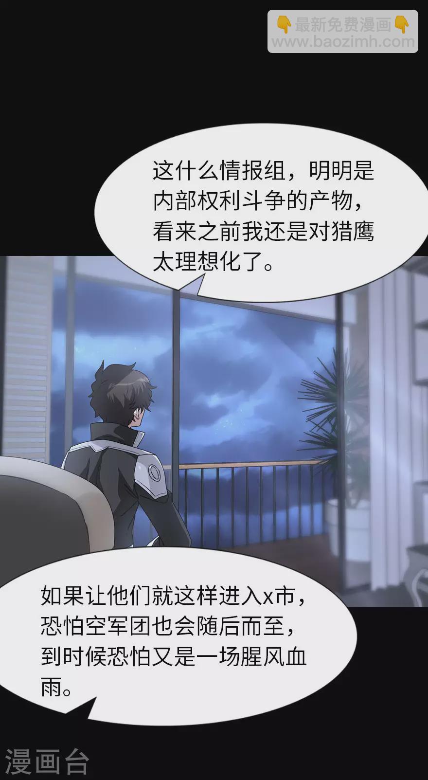 我的守護女友 - 第214話(1/2) - 5