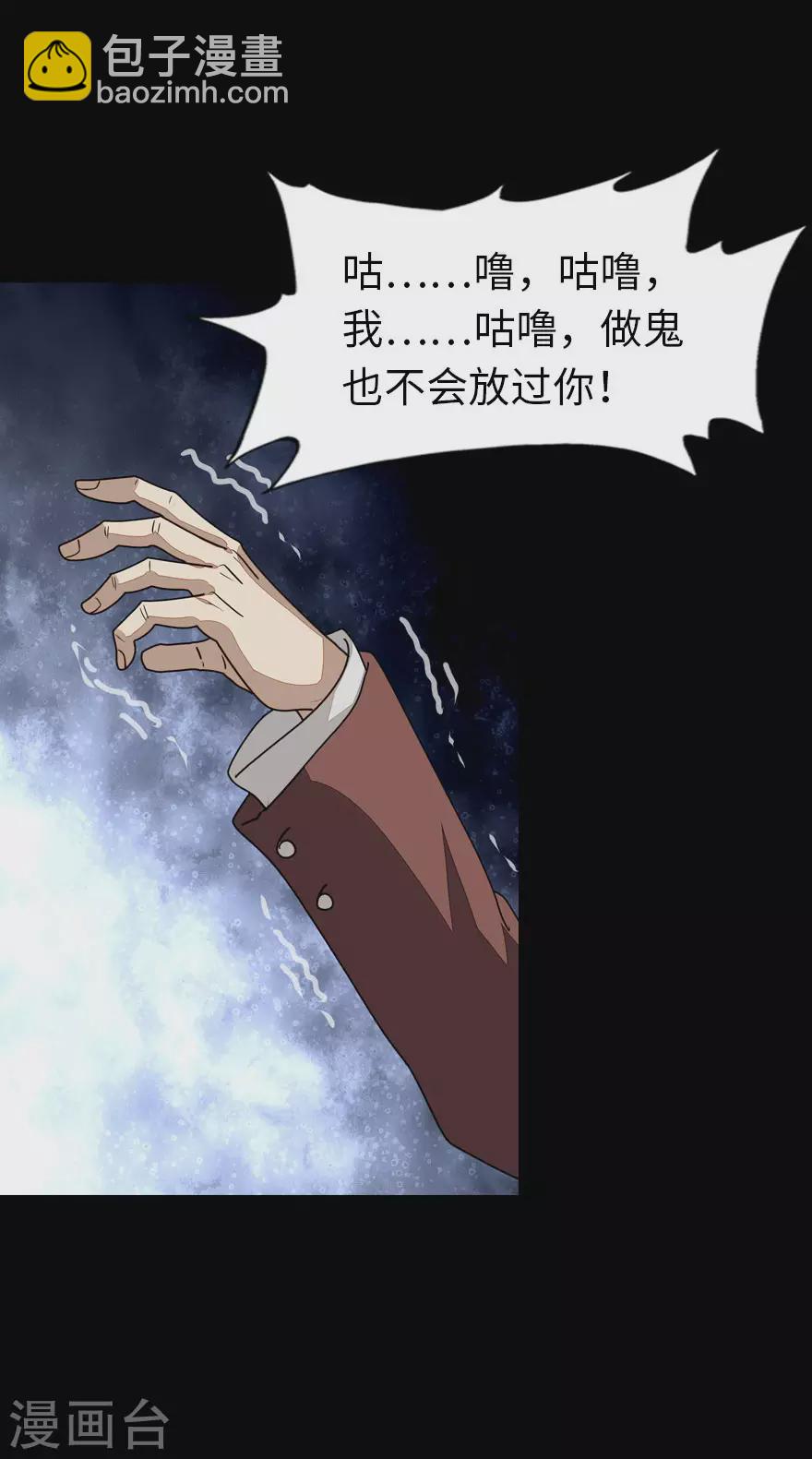 我的守護女友 - 第214話(2/2) - 1