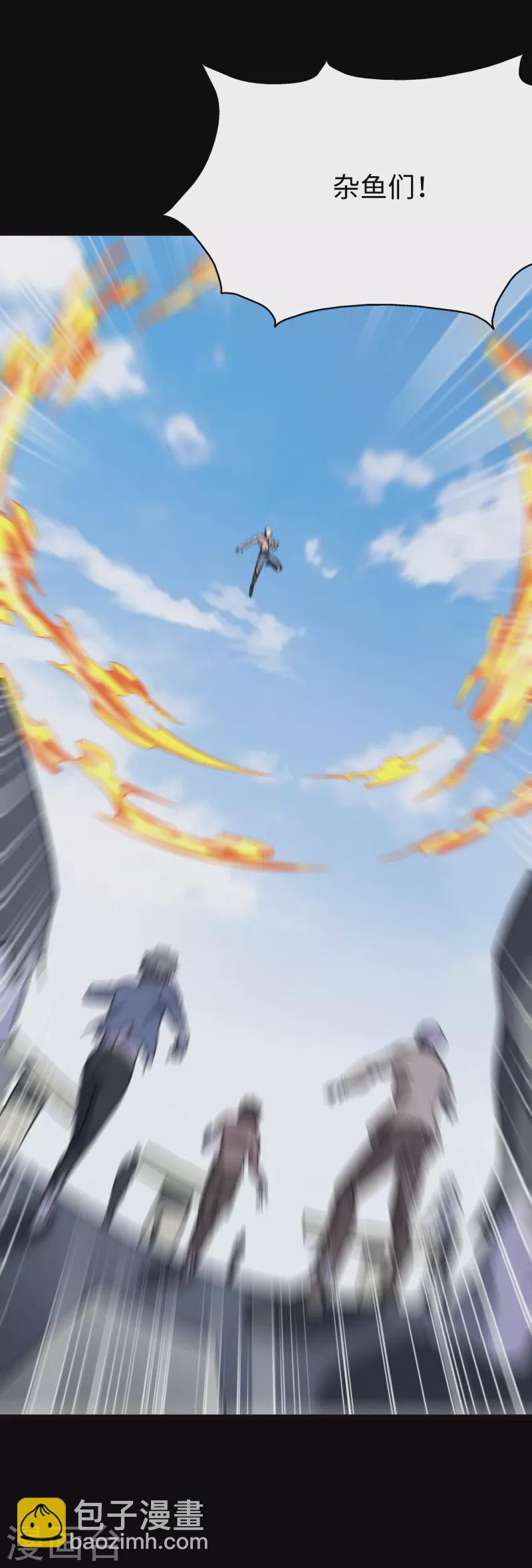 我的守護女友 - 第216話(1/2) - 4