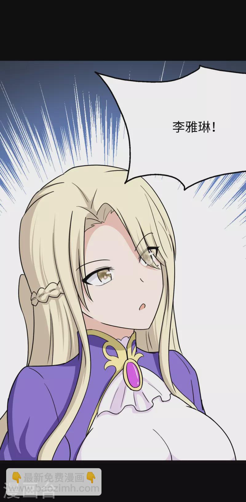 我的守護女友 - 第216話(1/2) - 4