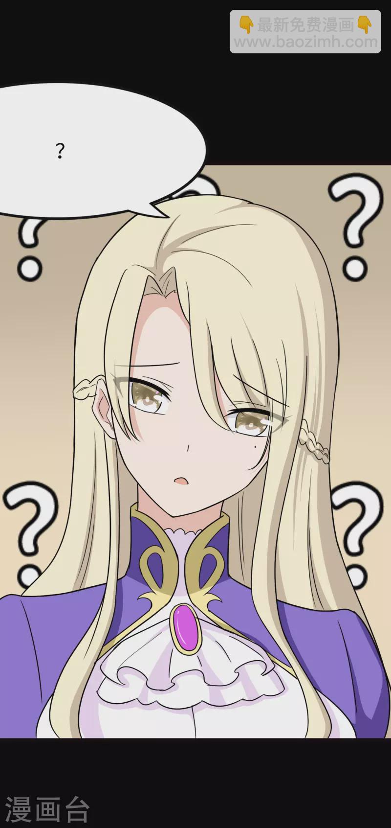 我的守護女友 - 第216話(1/2) - 6