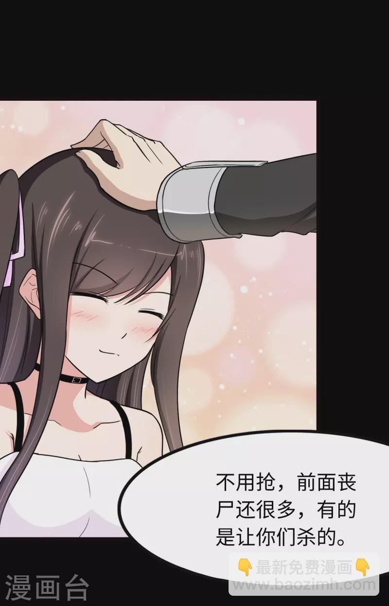 我的守護女友 - 第216話(1/2) - 8