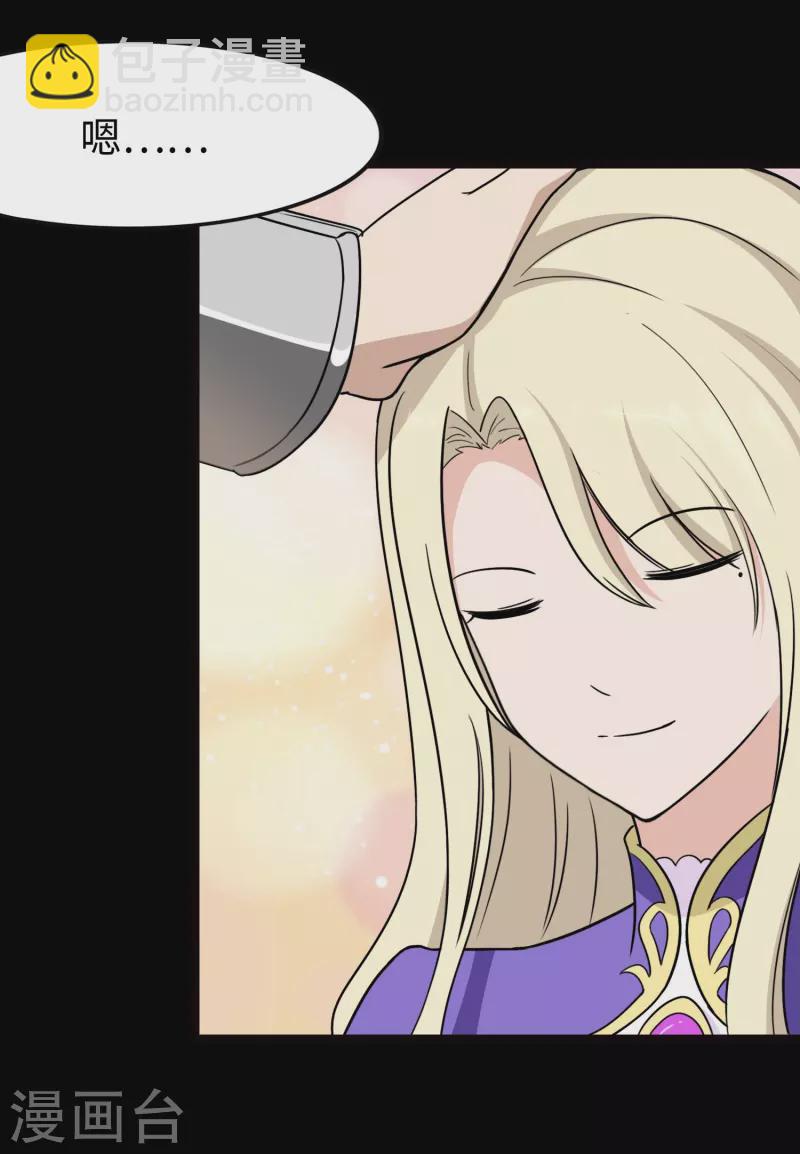 我的守護女友 - 第216話(1/2) - 1