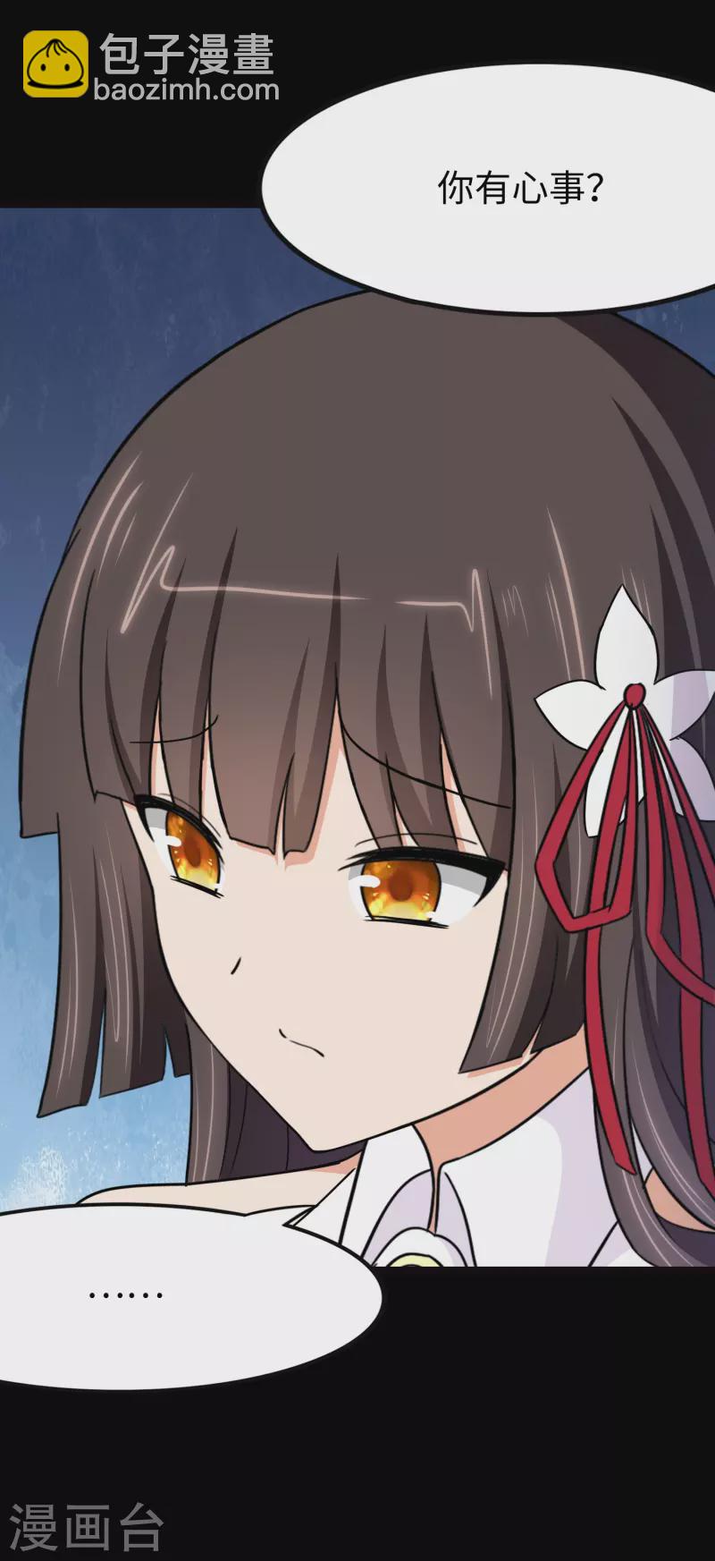 我的守護女友 - 第216話(1/2) - 1