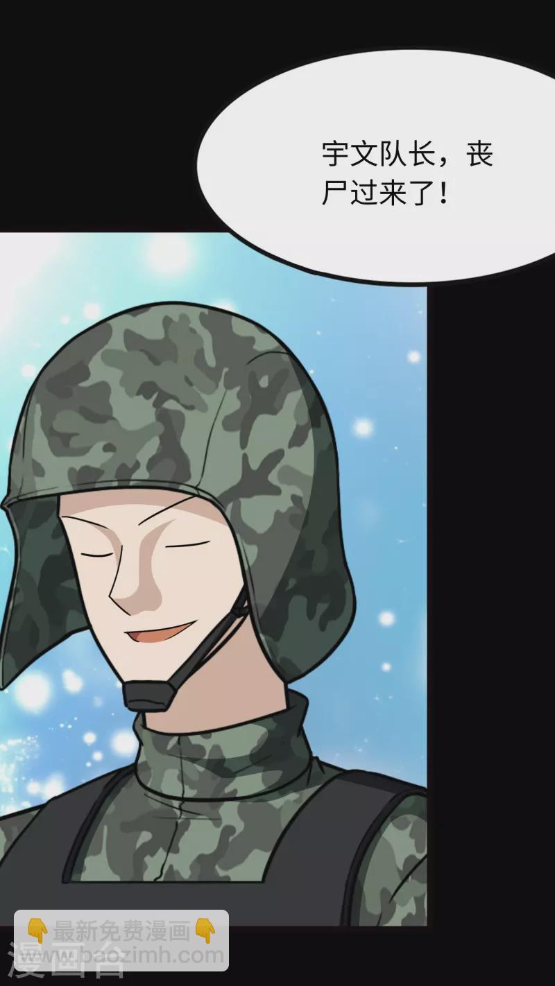 我的守護女友 - 第216話(1/2) - 4