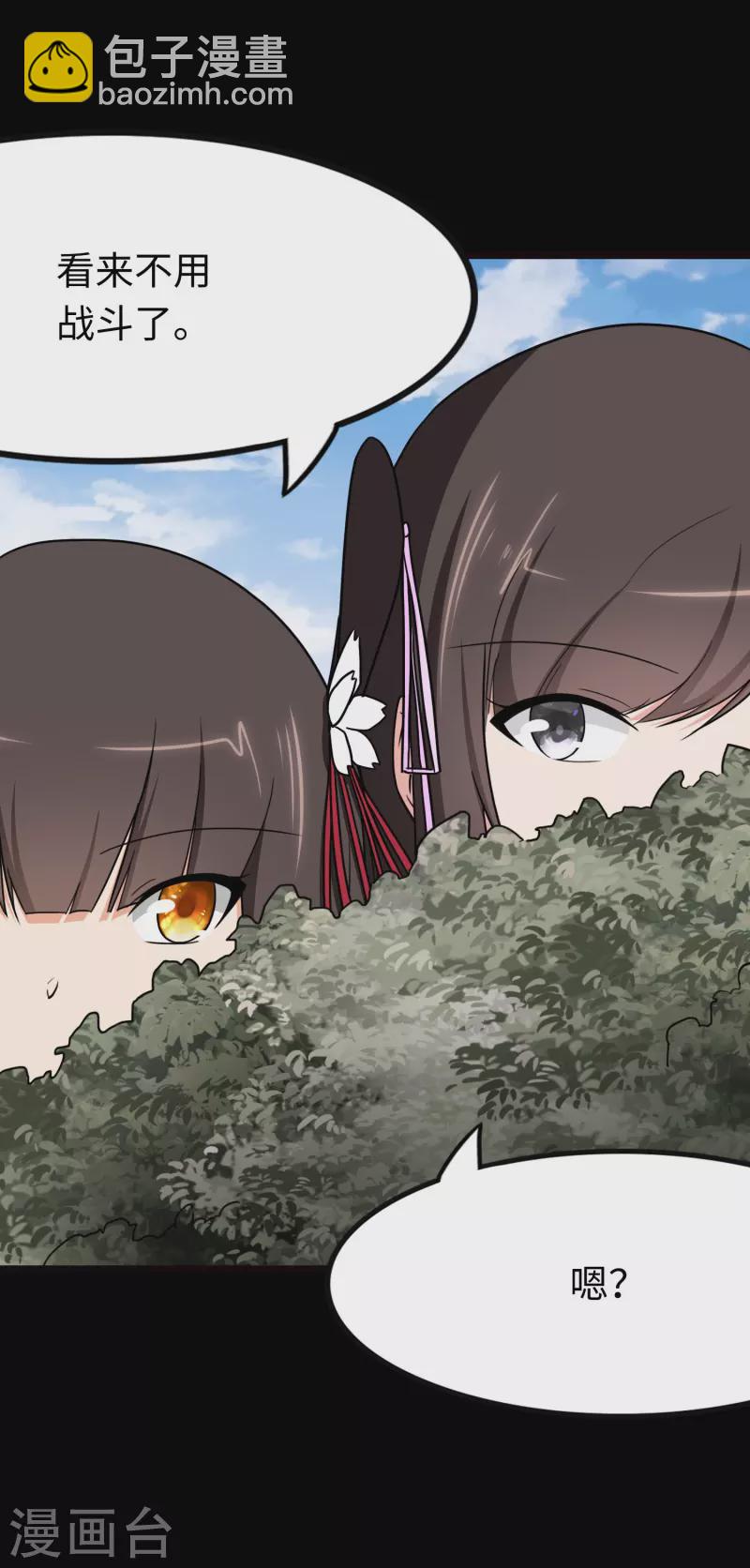 我的守護女友 - 第216話(1/2) - 1