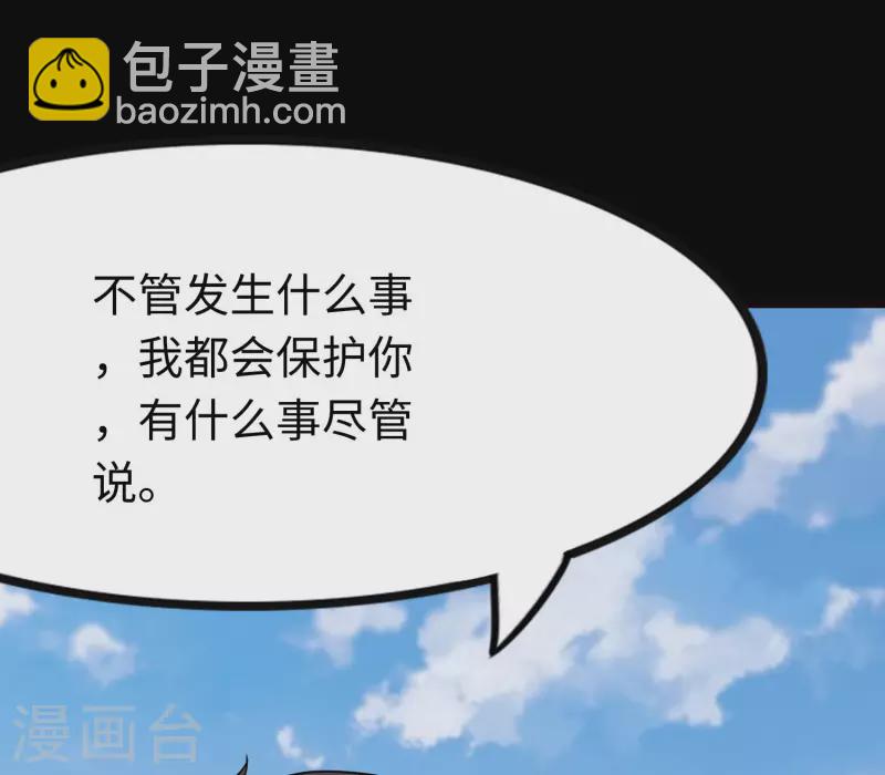 我的守護女友 - 第216話(1/2) - 5