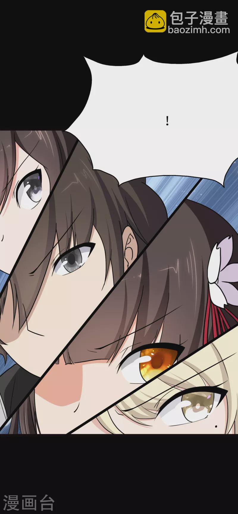 我的守護女友 - 第216話(1/2) - 8