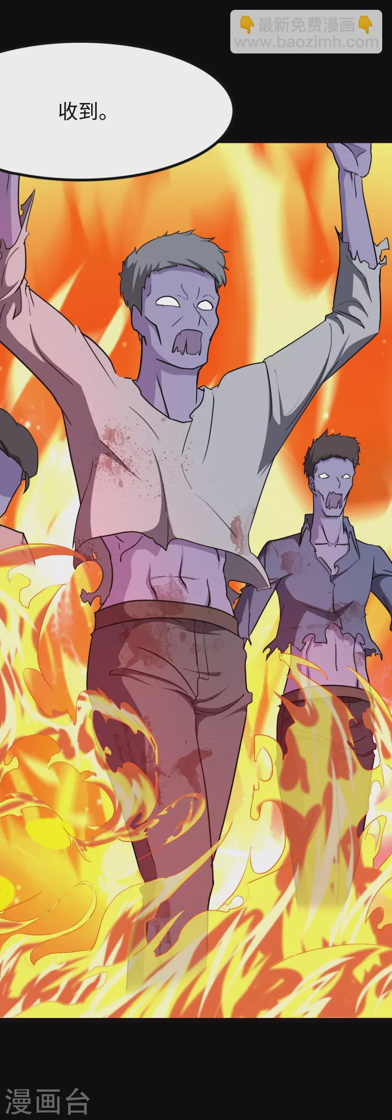 我的守護女友 - 第216話(1/2) - 5