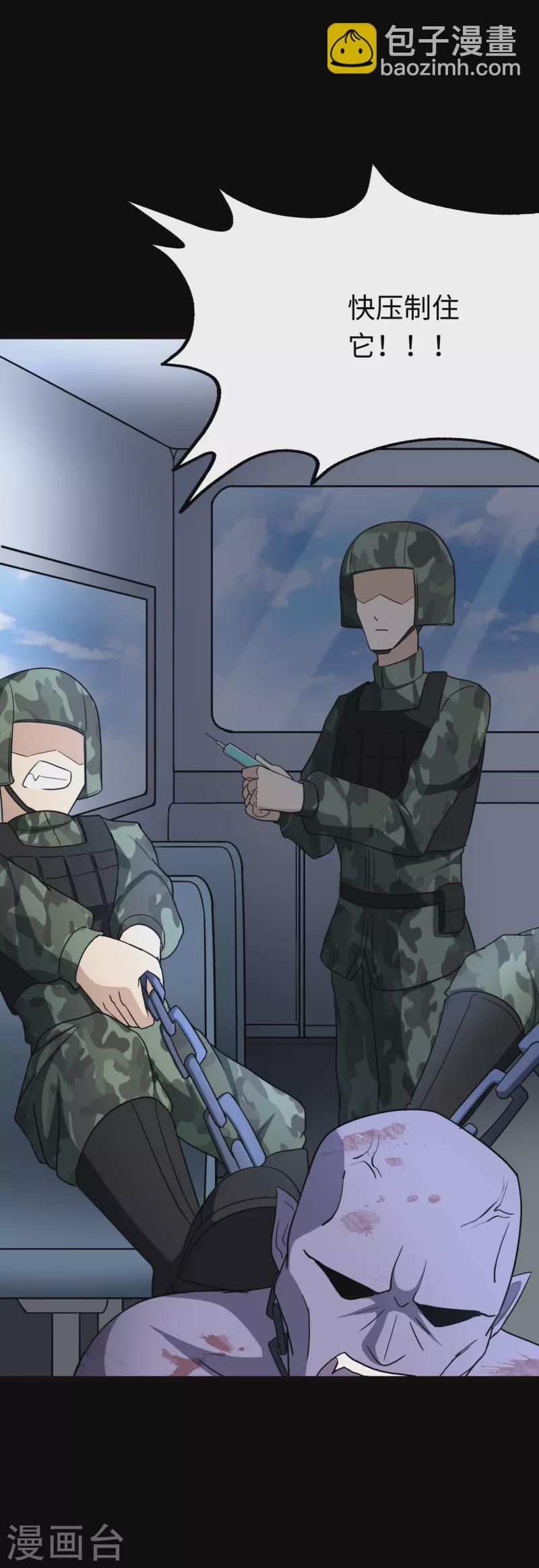 我的守護女友 - 第216話(2/2) - 2