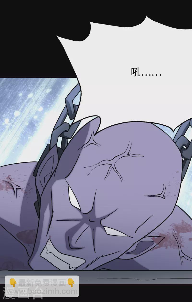 我的守護女友 - 第216話(2/2) - 1