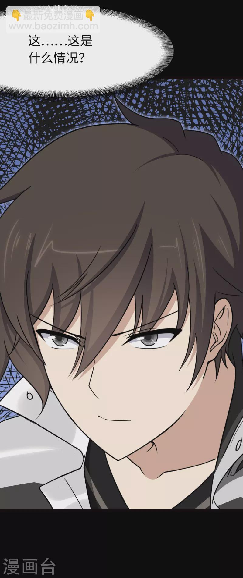 我的守護女友 - 第216話(2/2) - 3