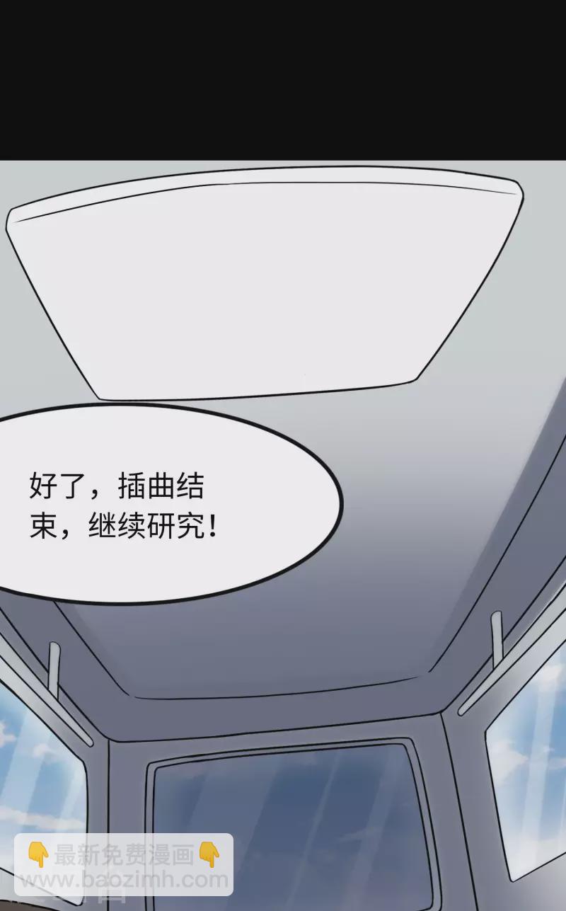 我的守護女友 - 第216話(2/2) - 1