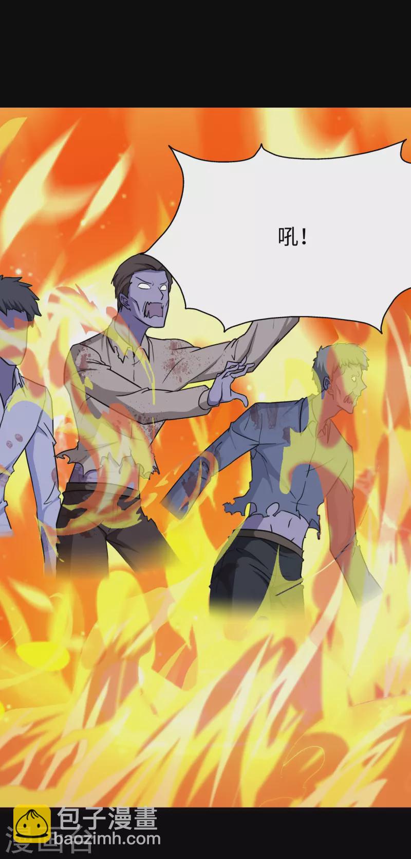 我的守護女友 - 第216話(1/2) - 6