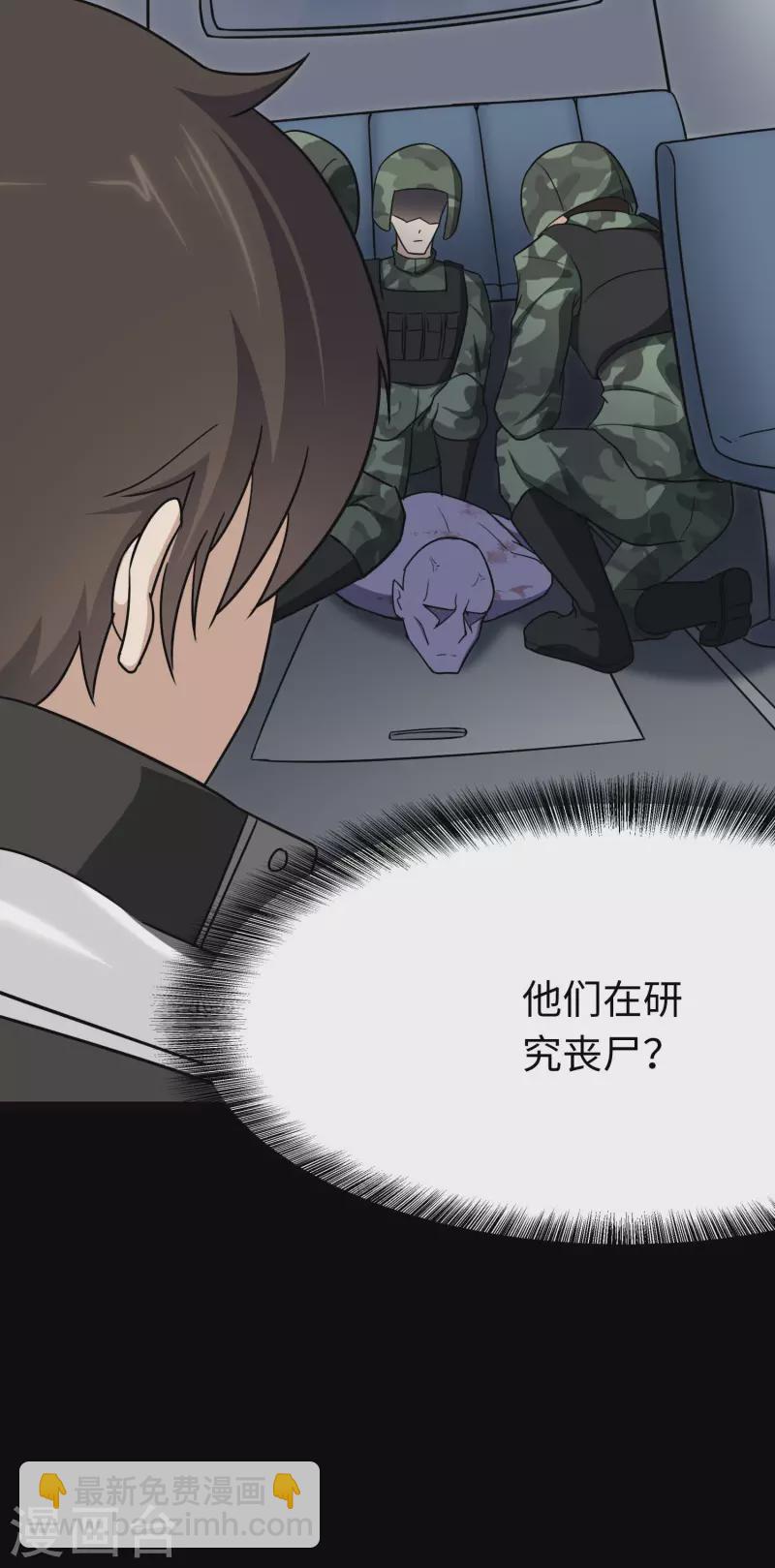 我的守護女友 - 第216話(2/2) - 2