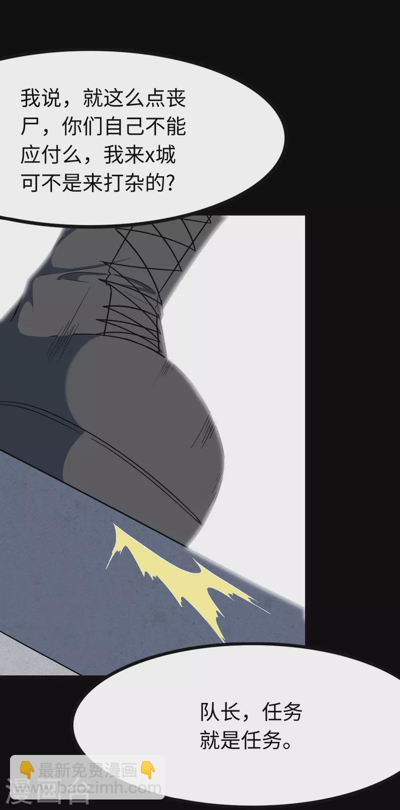 我的守護女友 - 第216話(1/2) - 7