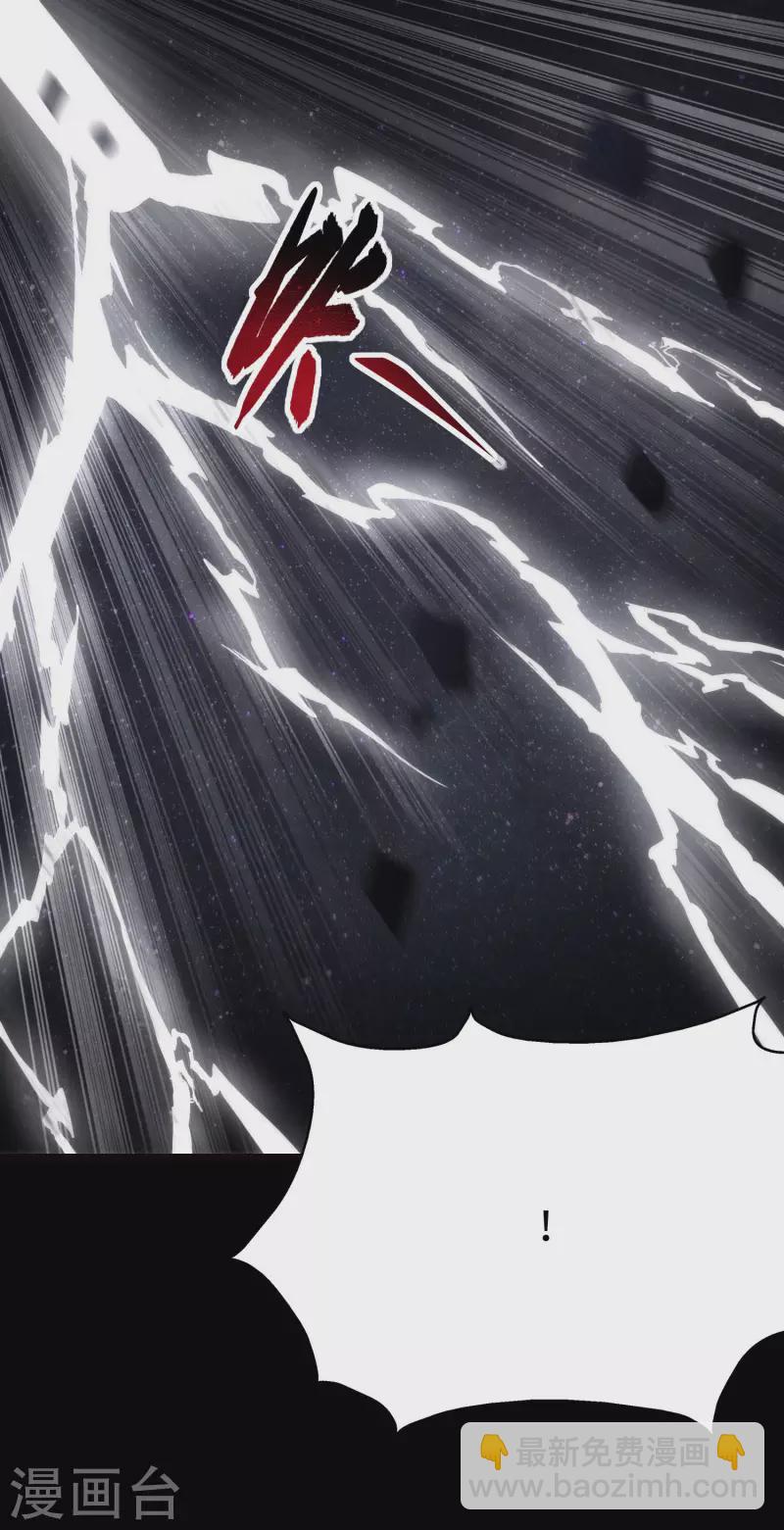 我的守護女友 - 第220話(1/2) - 3