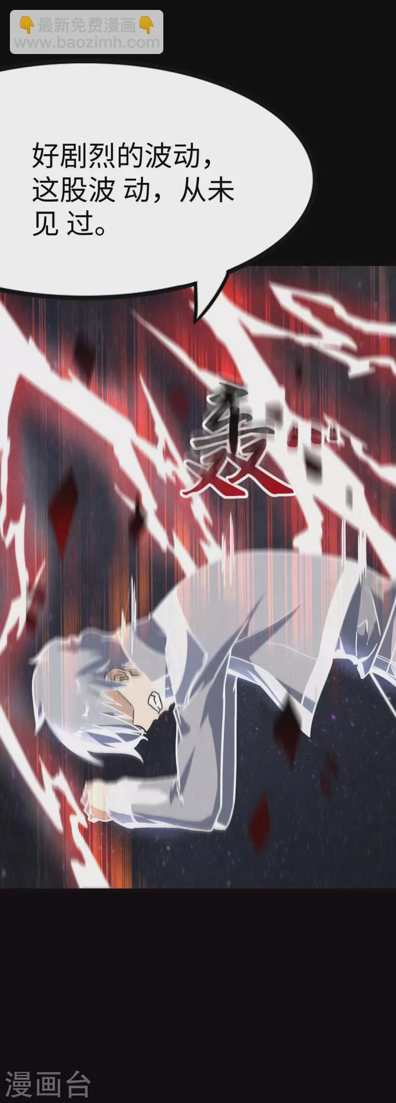 我的守護女友 - 第220話(1/2) - 6