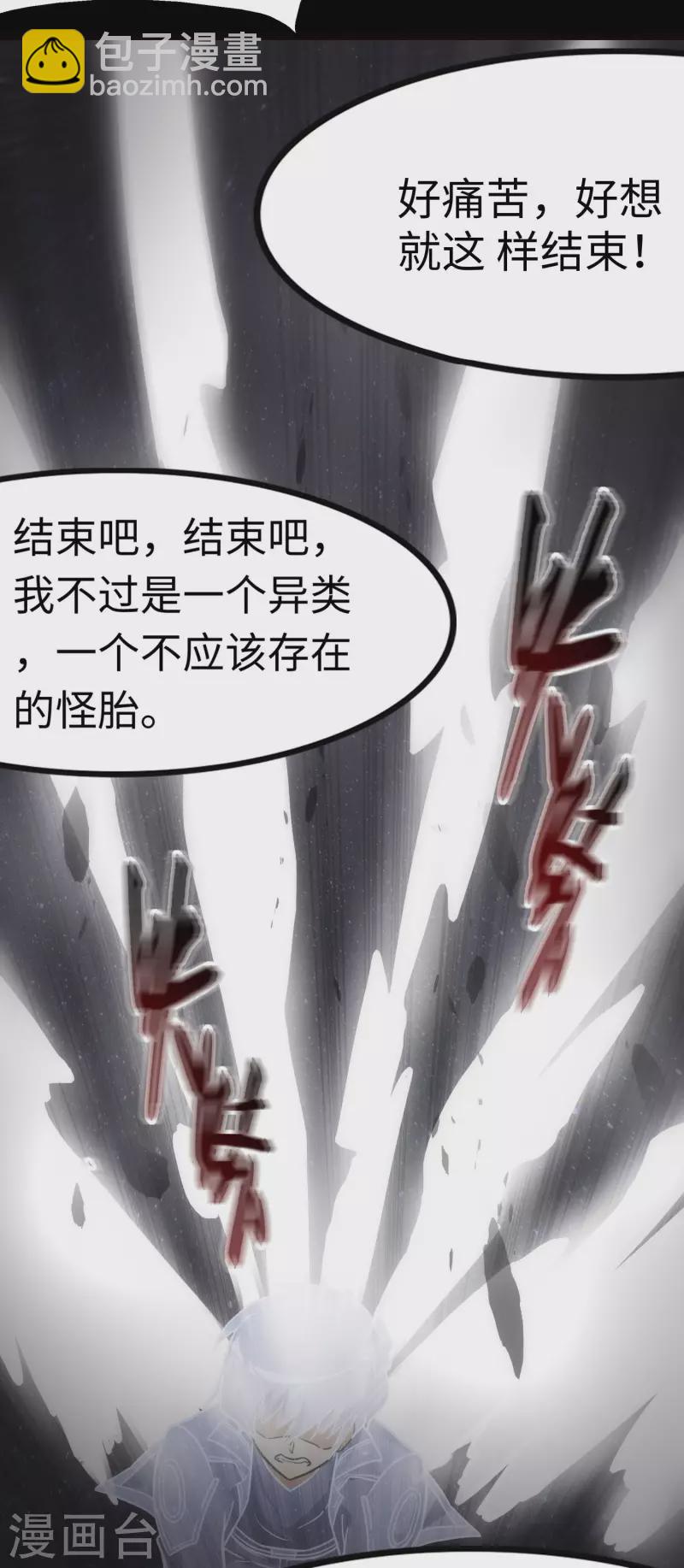 我的守護女友 - 第220話(1/2) - 8