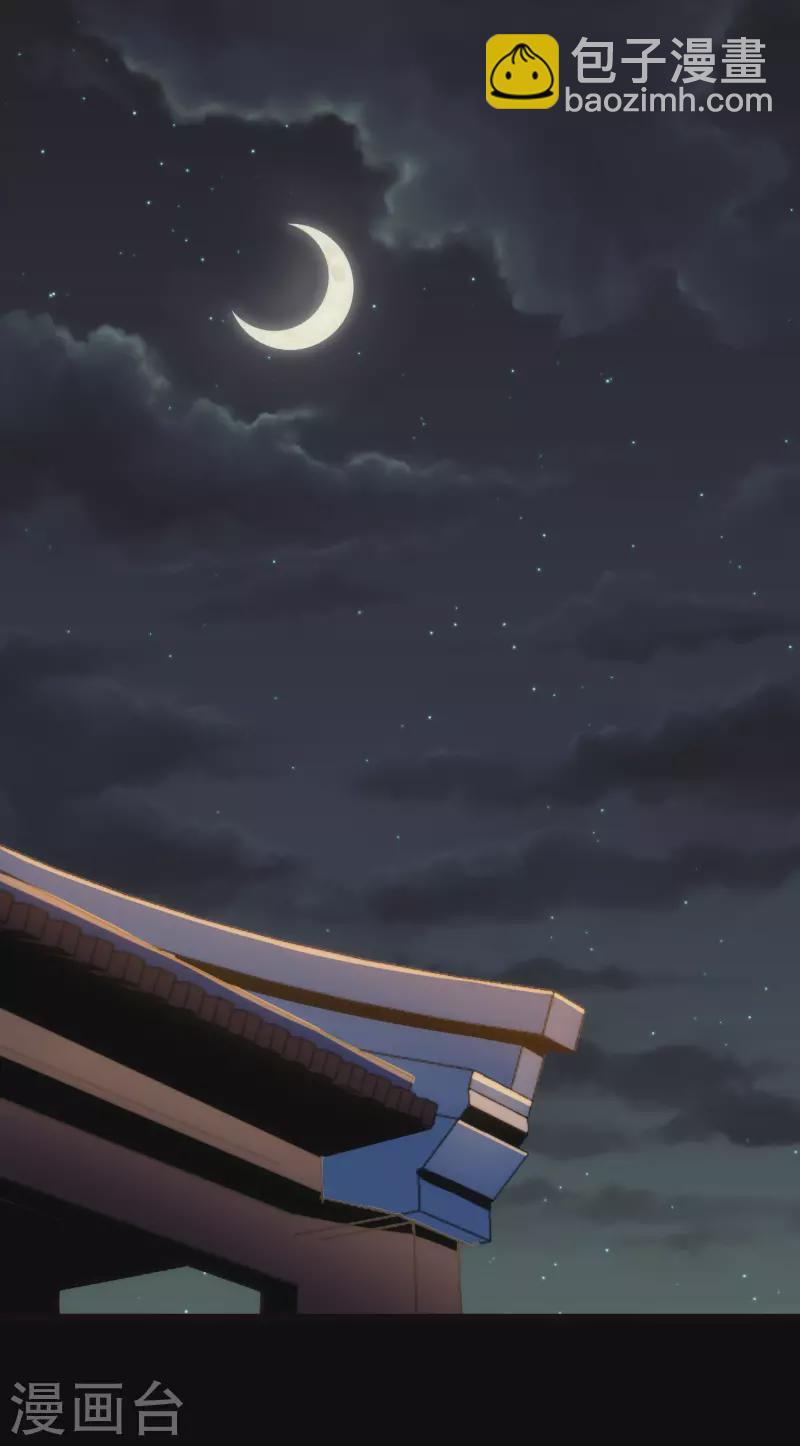 我的守護女友 - 第220話(1/2) - 2