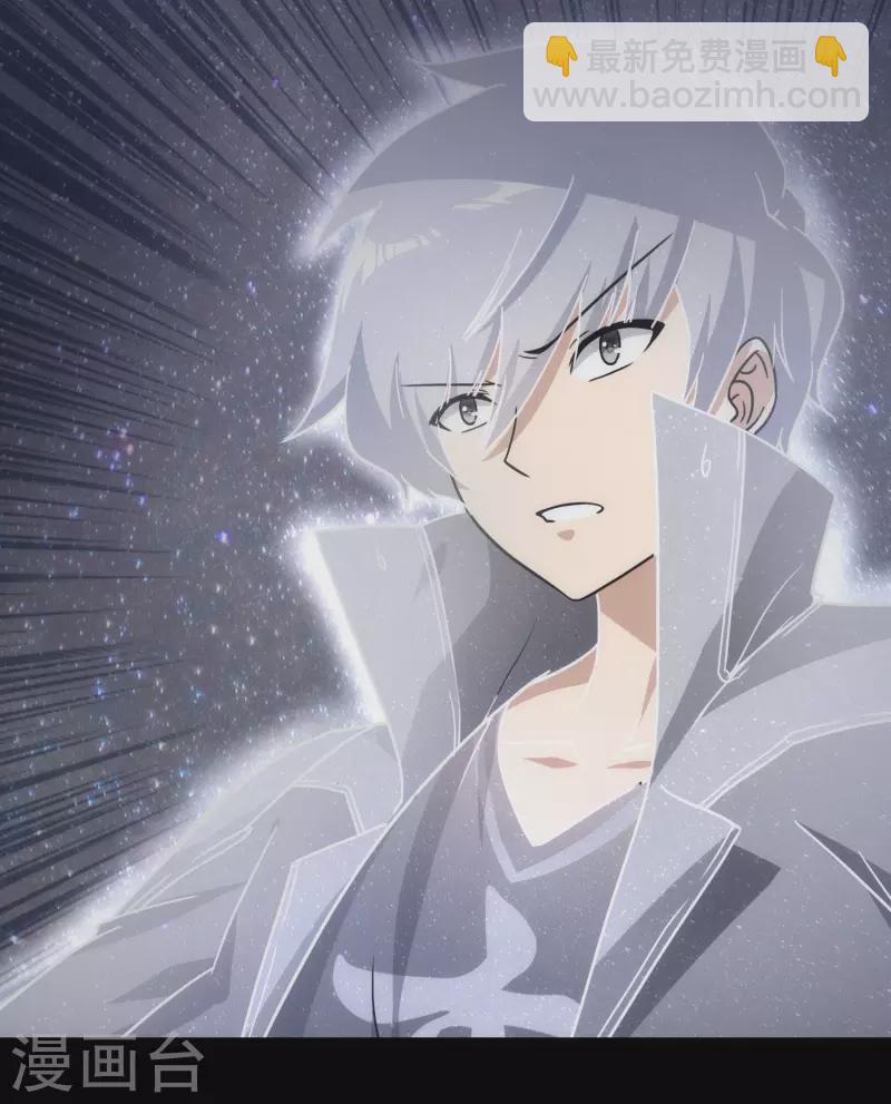 我的守護女友 - 第220話(1/2) - 7