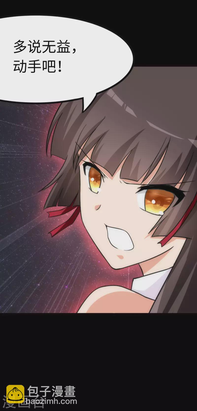 我的守護女友 - 第220話(1/2) - 7