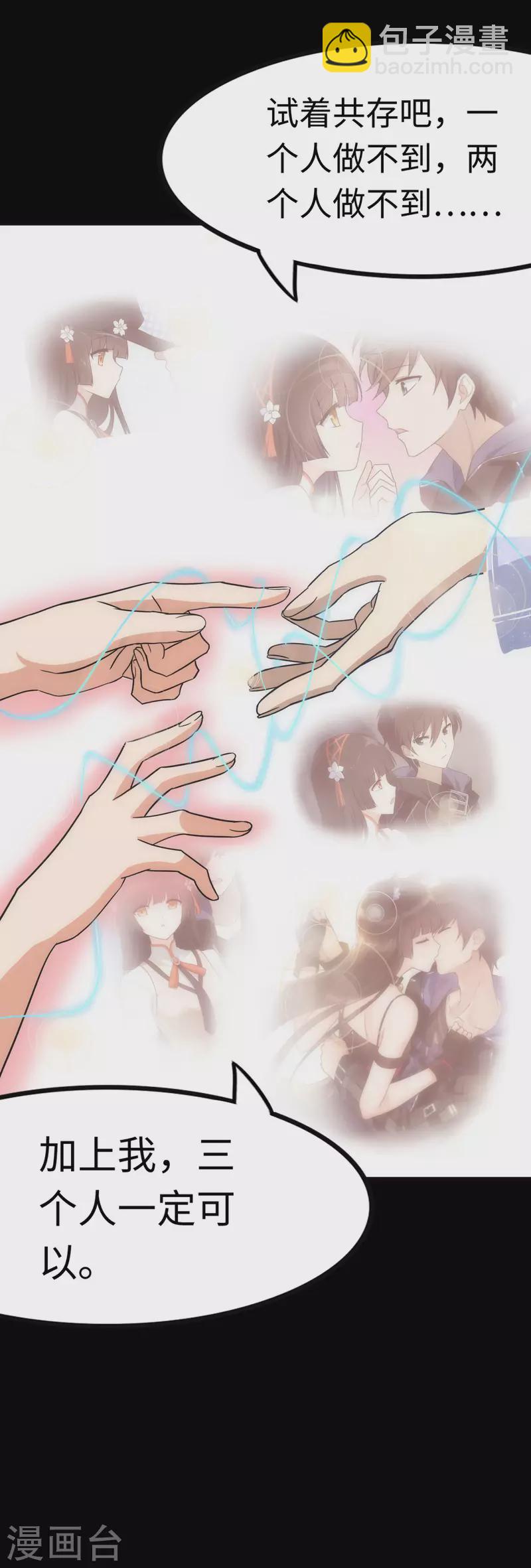 我的守護女友 - 第220話(1/2) - 7