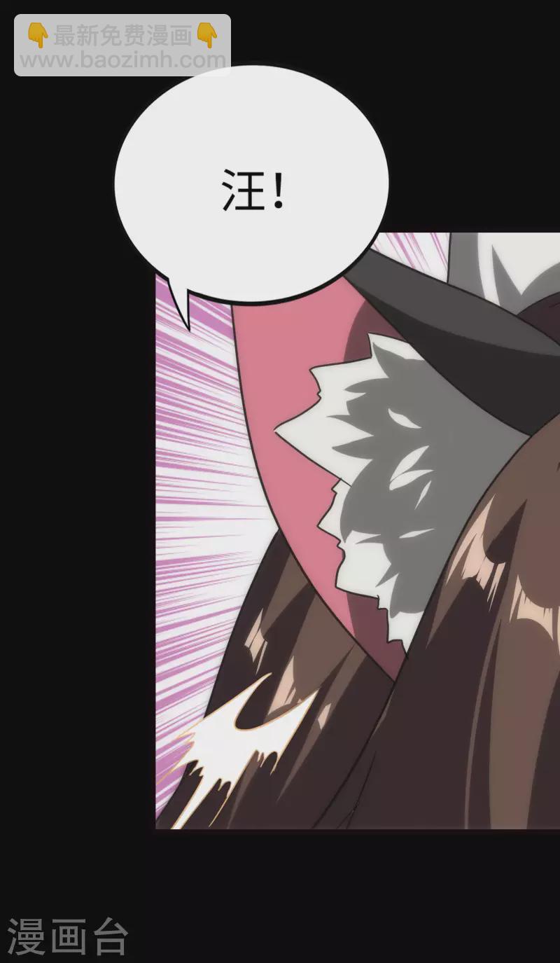 我的守護女友 - 第220話(2/2) - 2