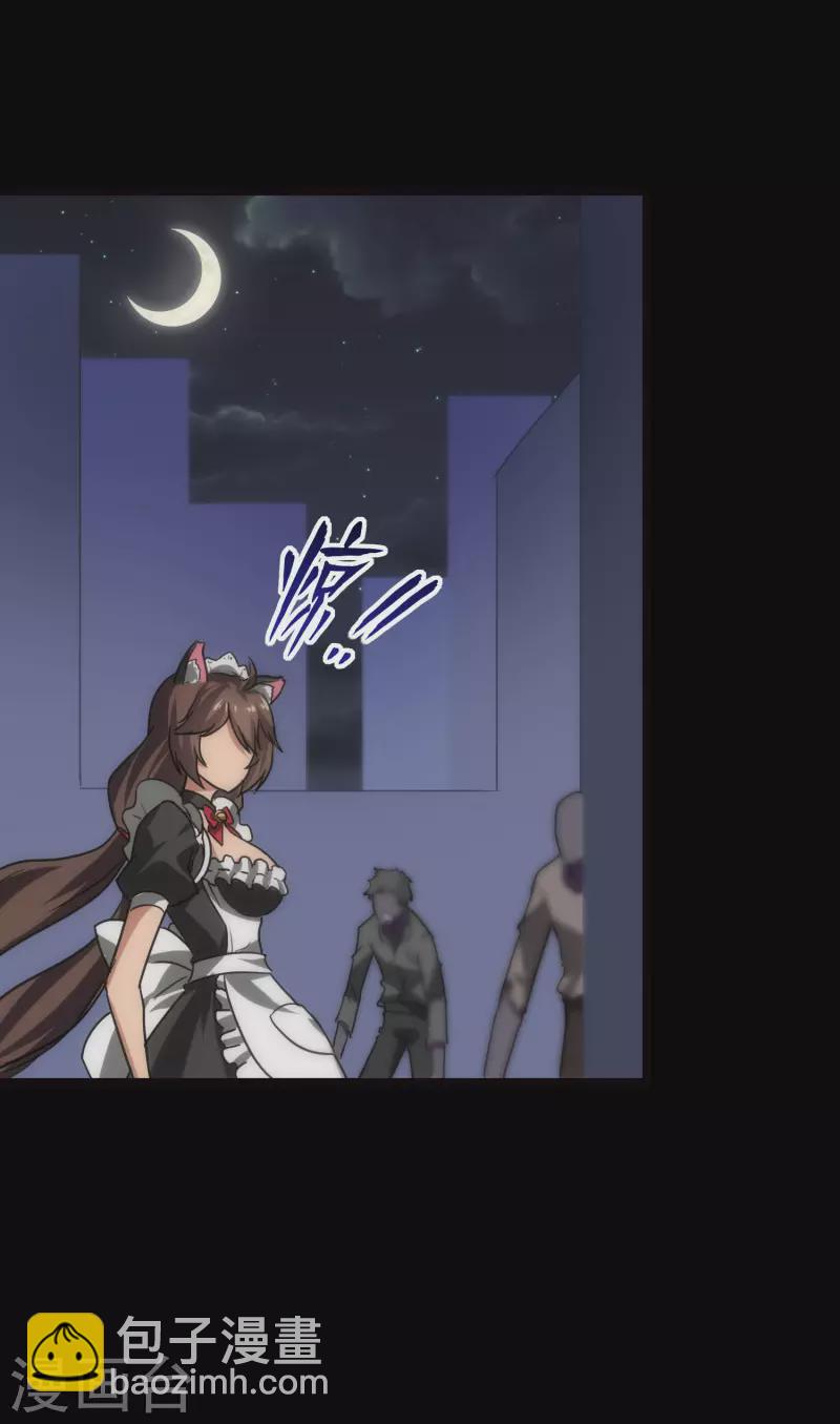 我的守護女友 - 第220話(2/2) - 3