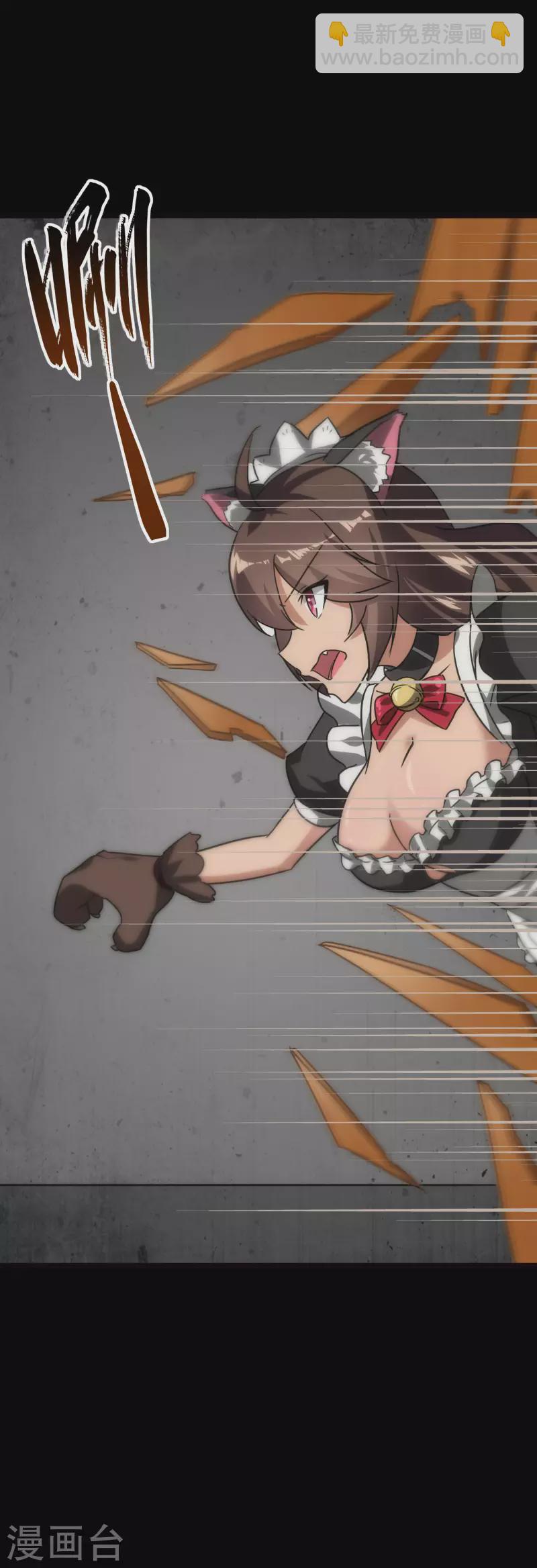 我的守護女友 - 第220話(2/2) - 1