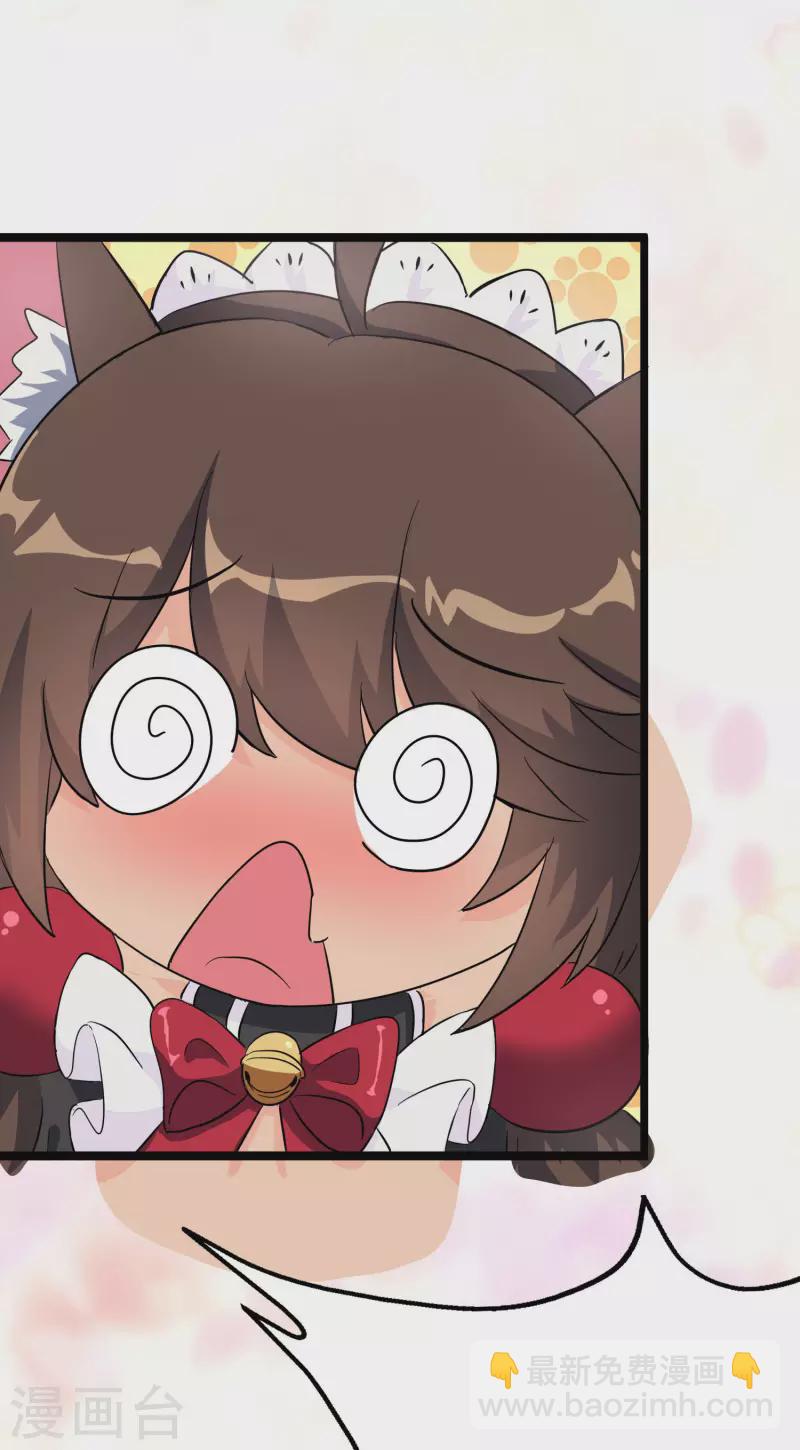 我的守護女友 - 第220話(2/2) - 1