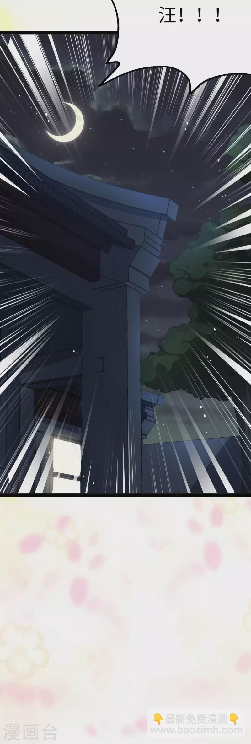 我的守護女友 - 第220話(2/2) - 2