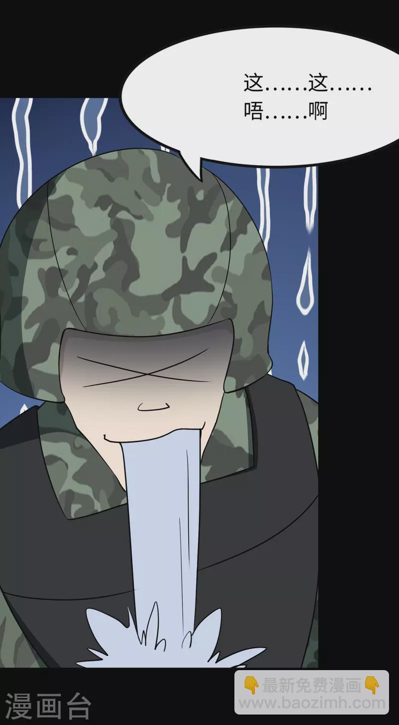 我的守護女友 - 第222話(1/2) - 5