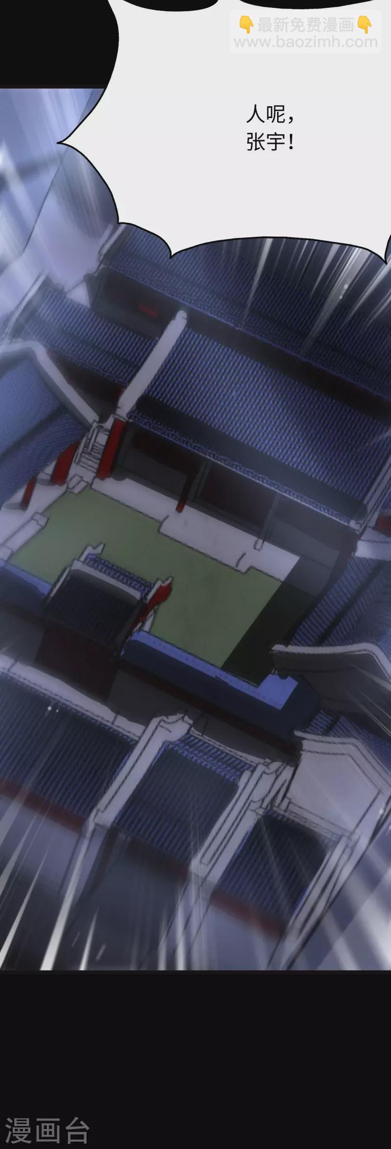 我的守護女友 - 第224話(1/2) - 3