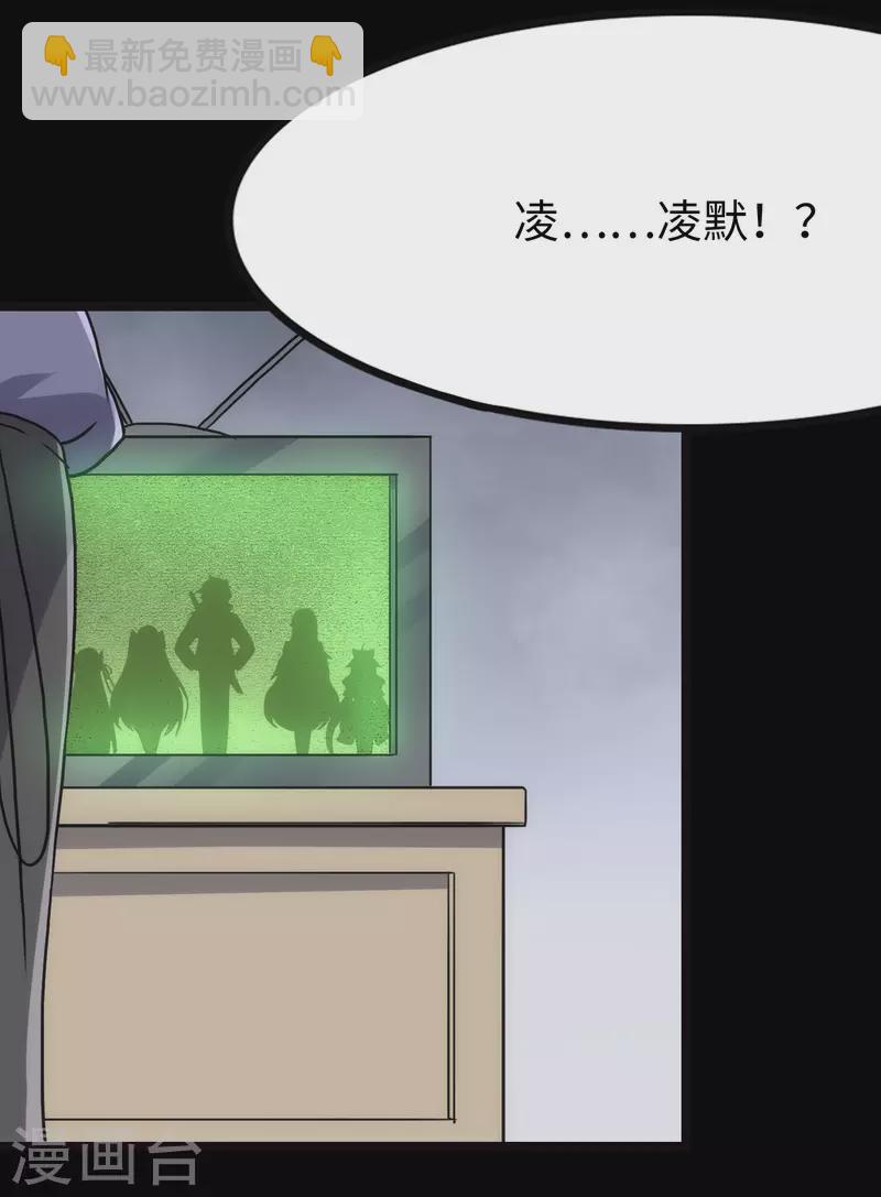 我的守護女友 - 第224話(2/2) - 2