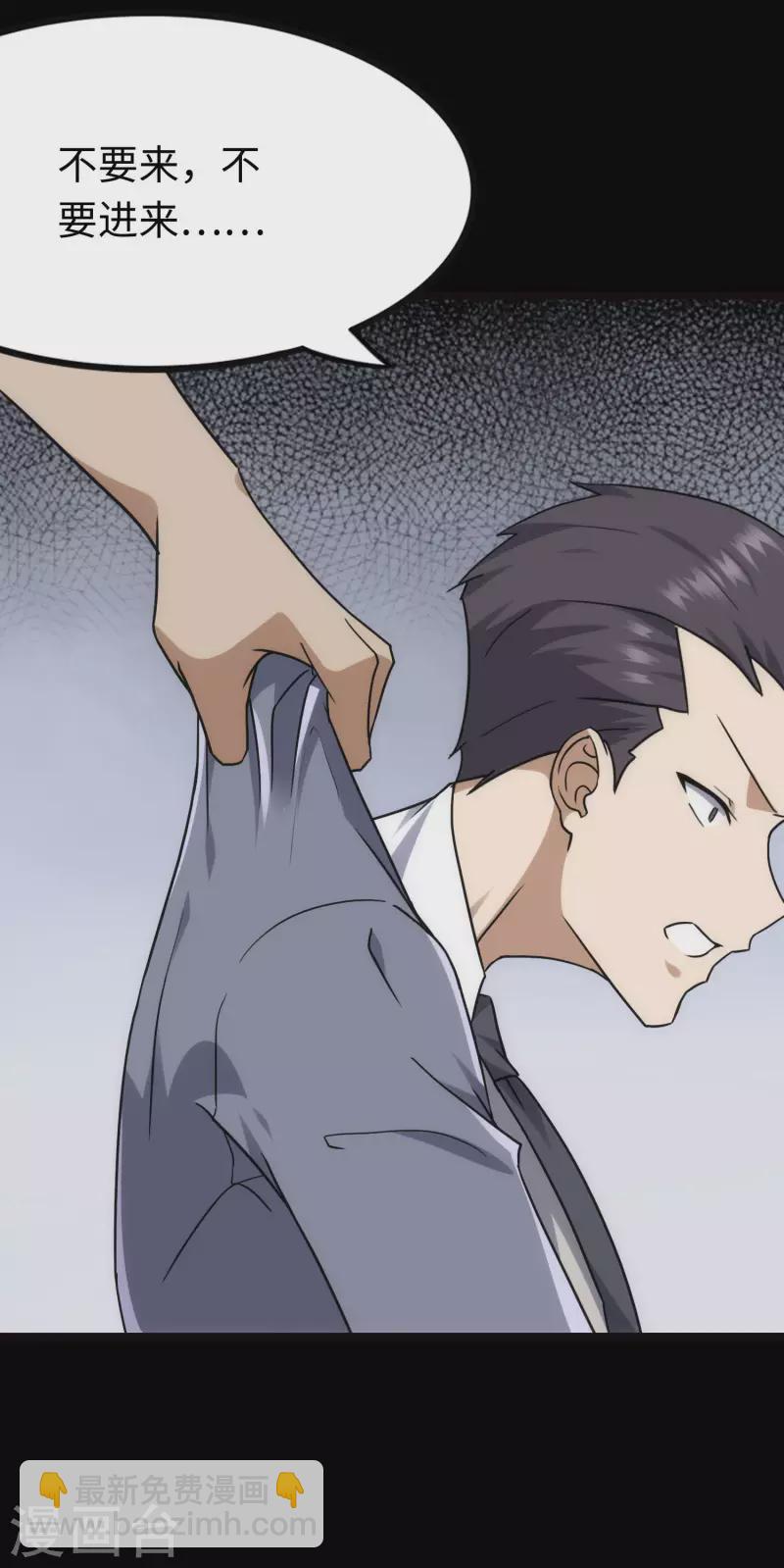 我的守護女友 - 第224話(2/2) - 1