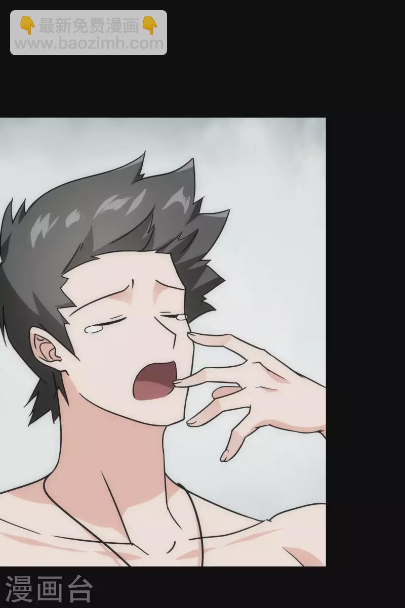 我的守護女友 - 第226話(1/2) - 7