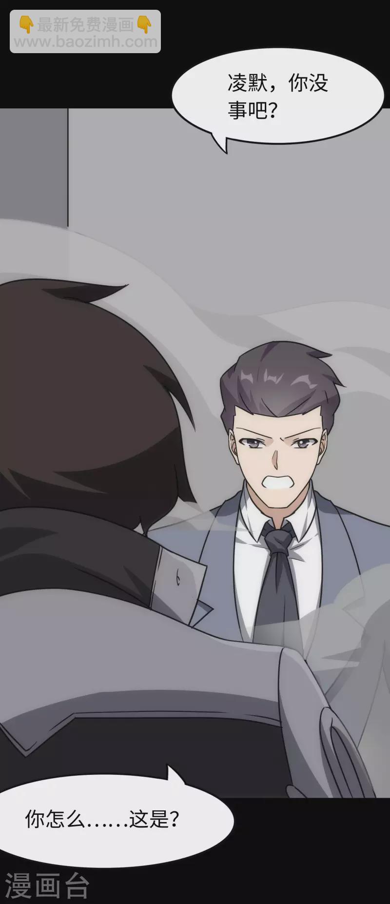 我的守護女友 - 第226話(1/2) - 1