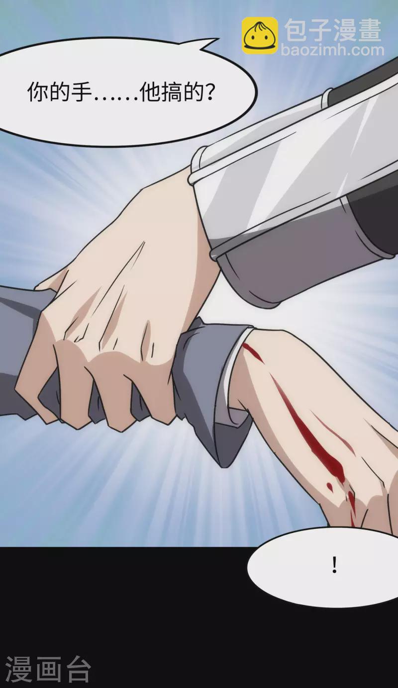 我的守護女友 - 第226話(1/2) - 4