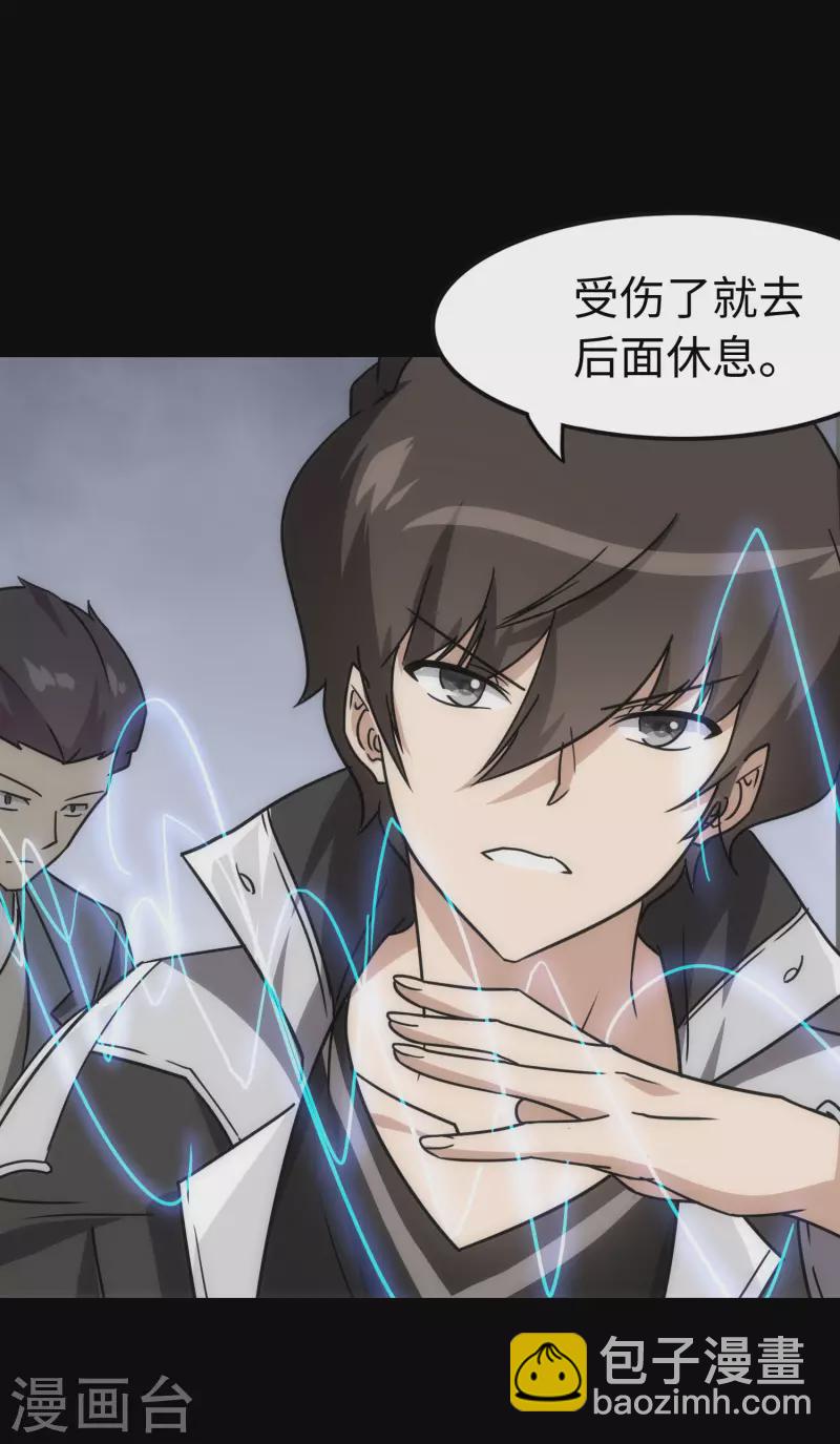 我的守護女友 - 第226話(1/2) - 6