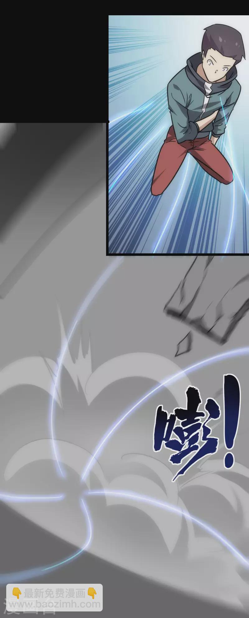 我的守護女友 - 第226話(1/2) - 7