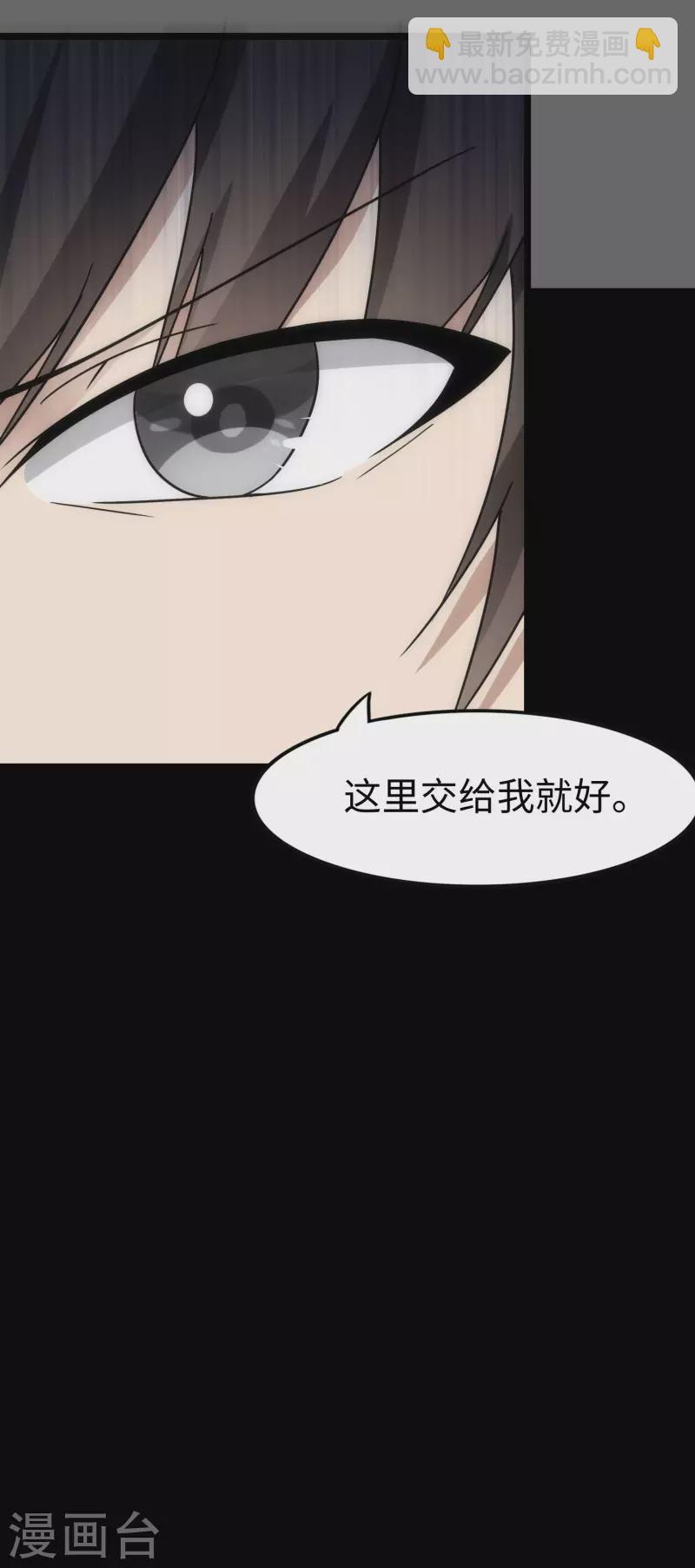 我的守護女友 - 第226話(1/2) - 8