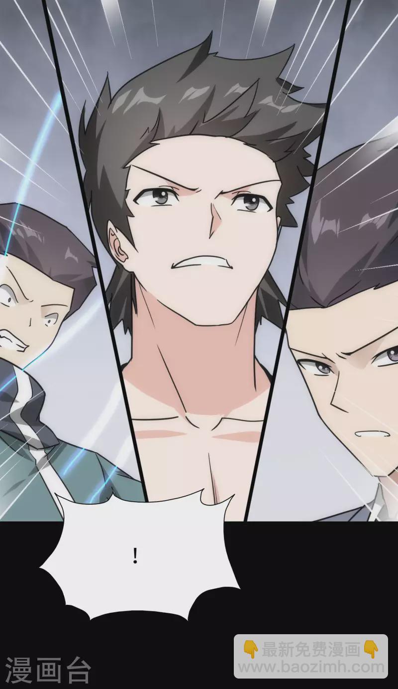 我的守護女友 - 第226話(1/2) - 1